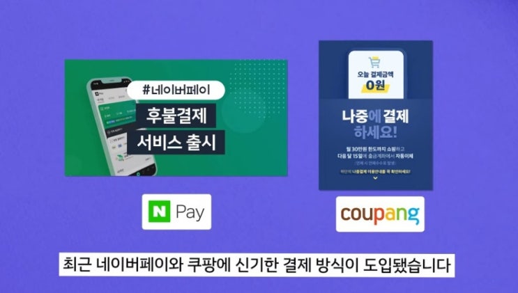  신용카드 없이 할부가 가능하다고?