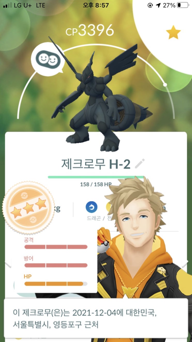  제크로무