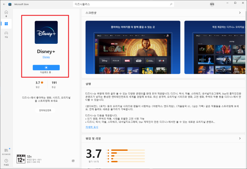 디즈니 플러스 자막, 화질 설정하는 방법 : 네이버 블로그 디즈니 플러스 자막, 화질 설정하는 방법 : 네이버 블로그