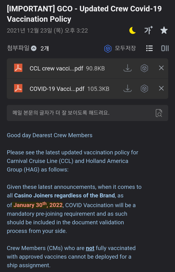  #크루즈승무원 - 카니발 카지노 업데이트 노트(21.12.23) c Updated Crew Covid-19 Vaccination Policy