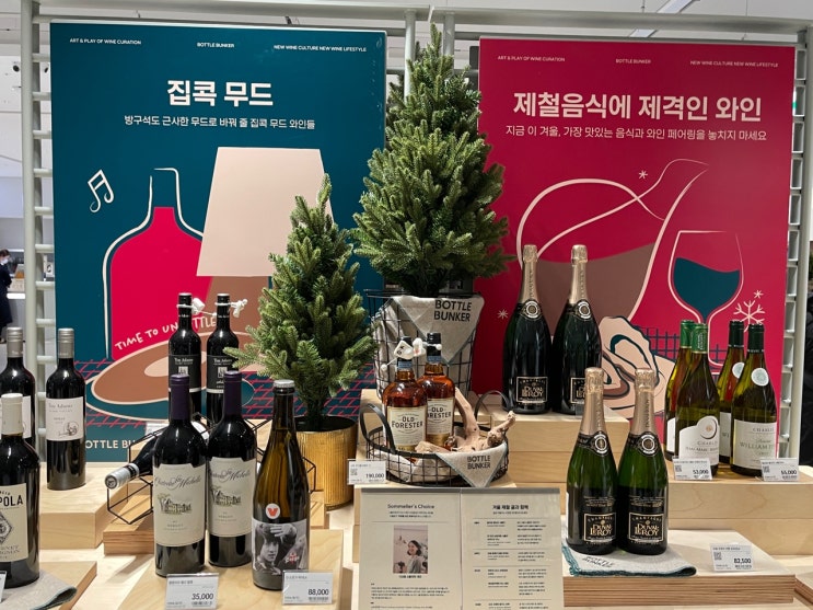  [제타플렉스 보틀벙커] 주류 편집샵의 경험이 즐거울 수 있구나!