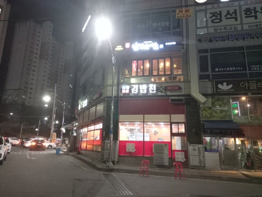김밥천국 학익점 사진 3