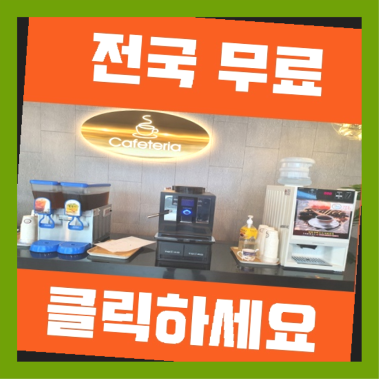  장안동 중고자판기 가성비 갑이죠