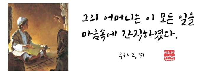 그의 어머니는 이 모든 일을 마음속에 간직하였다. 그의 어머니는 이 모든 일을 마음속에 간직하였다.