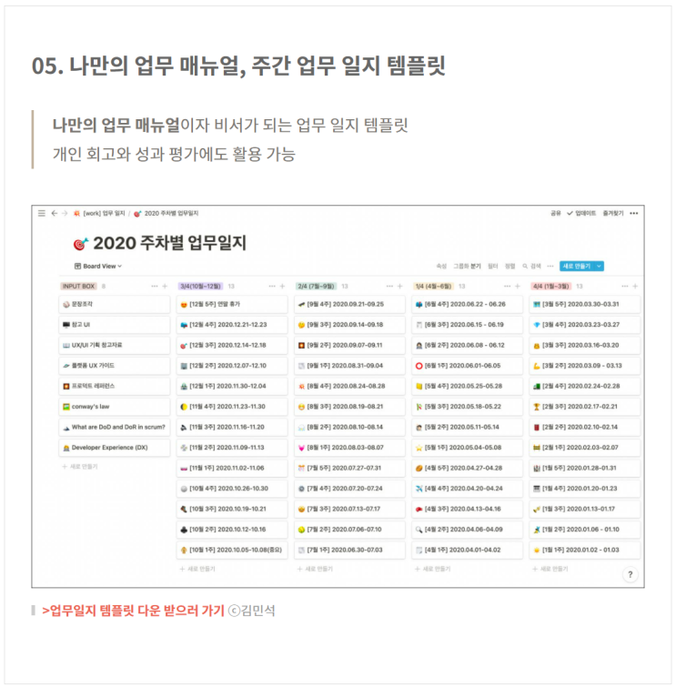  [연봉올리기] 업무일지 쓰기