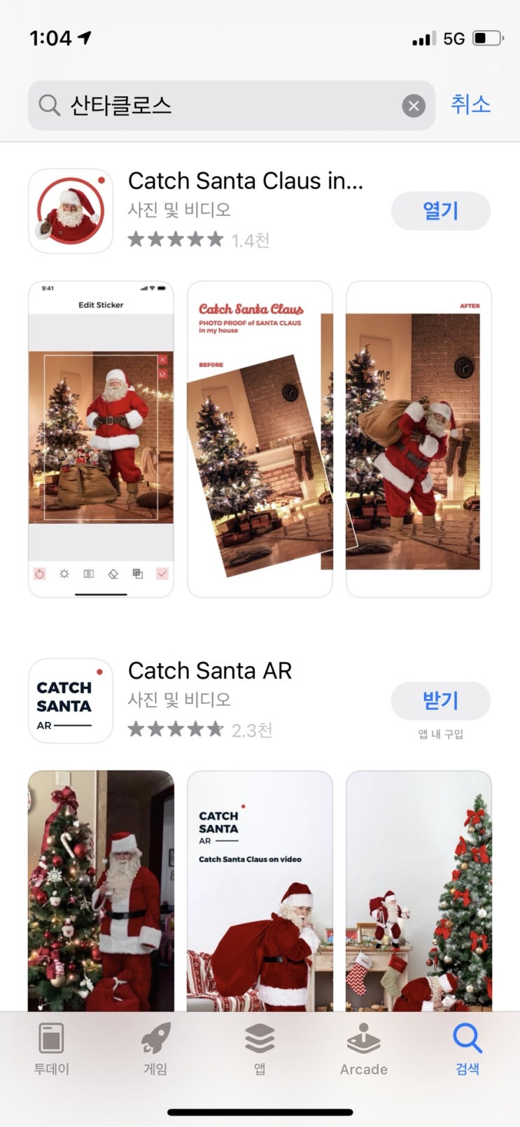  [크리스마스.산타.필터 앱]  산타클로스 합성 사진 만들기 초간단 무료 어플!! 2021.12.25.Sat.