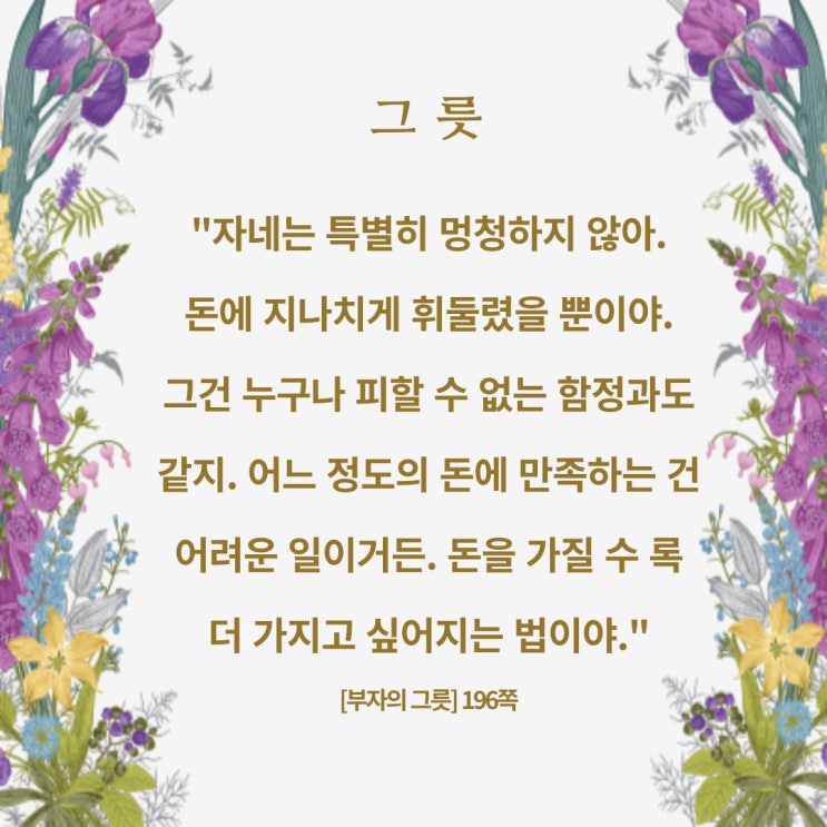 부자의그릇:돈의만족 부자의그릇:돈의만족