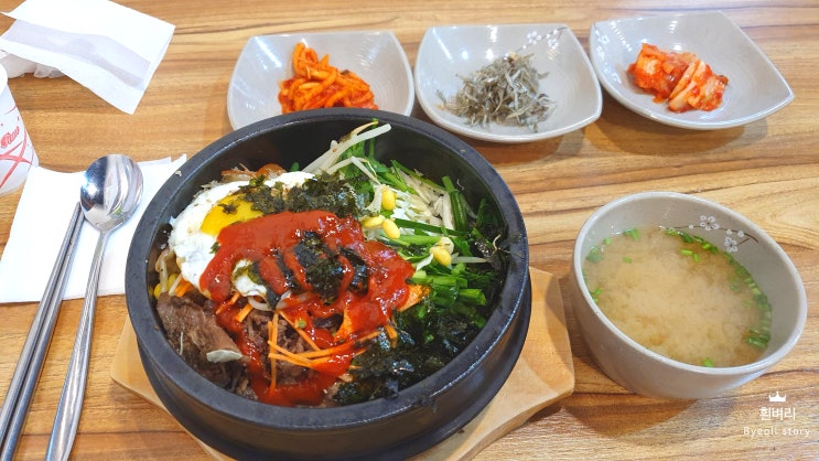 문정역 돌솥 비빔밥 전문! 점심 맛집! 혼밥가능! *산들바다*