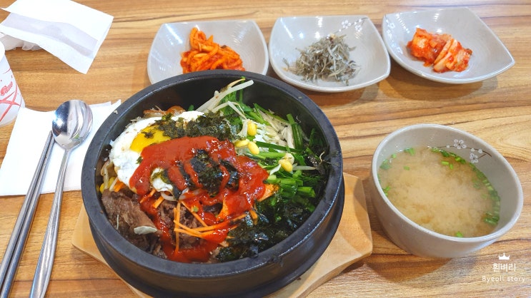  문정역 돌솥 비빔밥 전문! 점심 맛집! 혼밥가능! *산들바다*