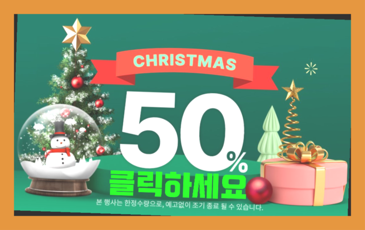  켈슨 크리스마스 럭셔리 웨이퍼 선물세트 그린 정말이니?