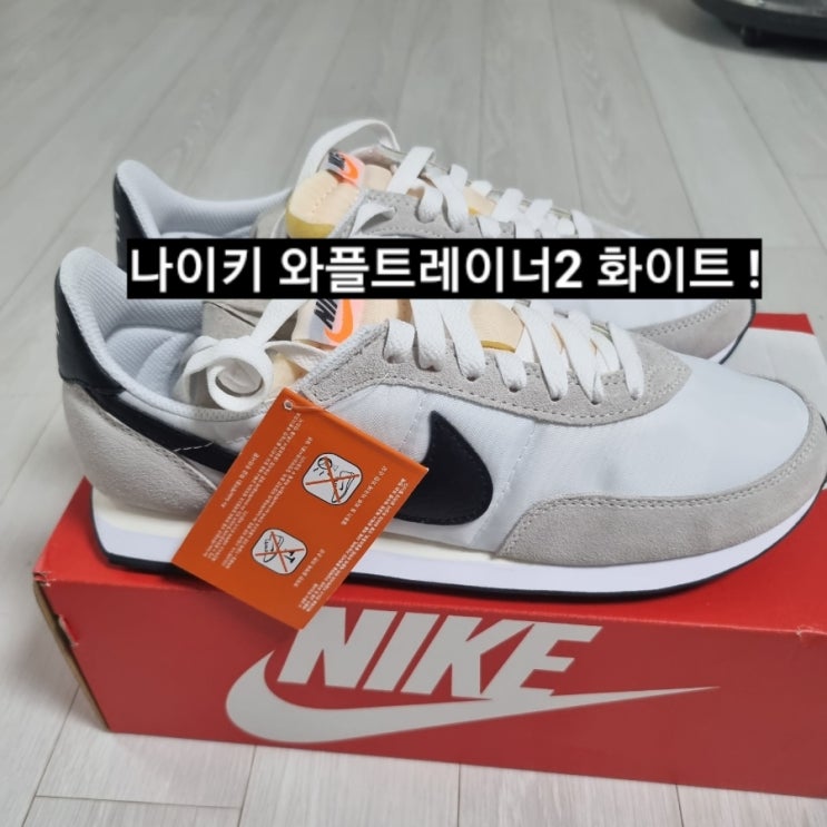  나이키 운동화 와플트레이너 2 화이트 후기