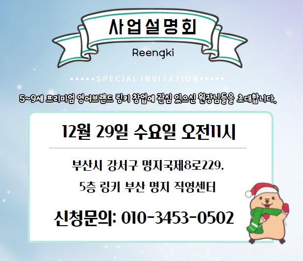 <b>경단녀</b>, 영어파견강사들의 <b>창업</b><b>지원</b> : 링키가 함께 합니다.