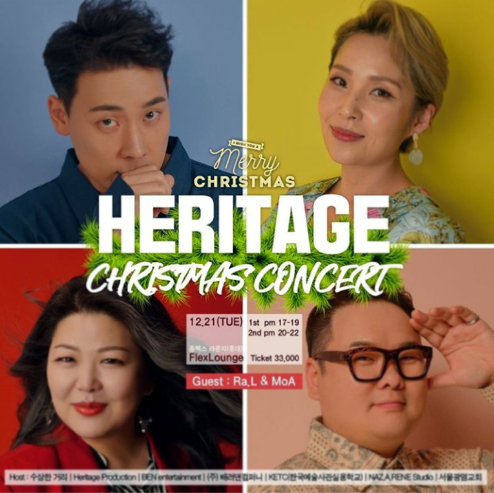  헤리티지 크리스마스 콘서트 후기 2021 Heritage Christmas concert review Jesus paid it all lyrics