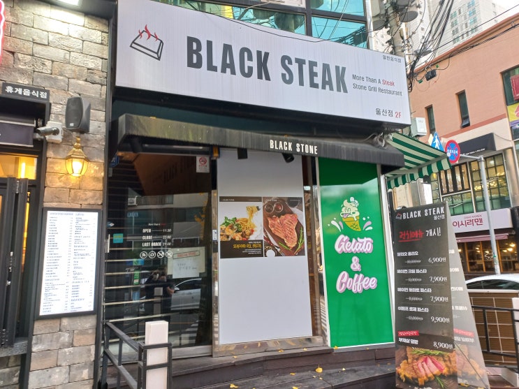  [울산에어컨청소]울산맛집 삼산 블랙스테이크 식당에어컨청소 후기!