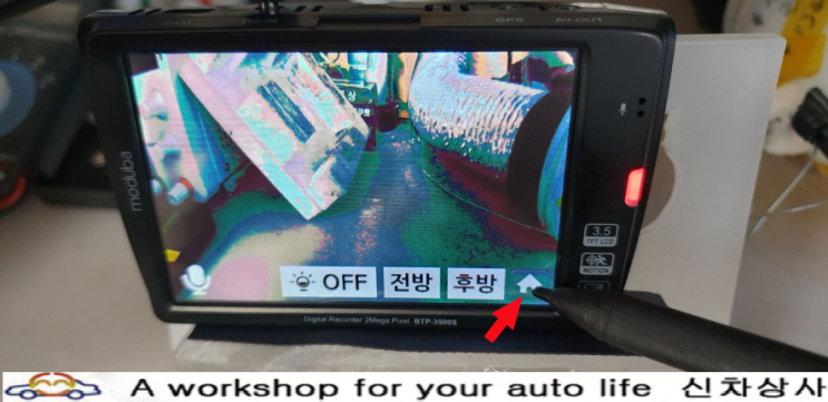 모두바 블랙박스 마하 BTP-3500T 카메라 고장과 터치 고장 수리하기. 모두바 블랙박스 마하 BTP-3500T 카메라 고장과 터치 고장 수리하기.