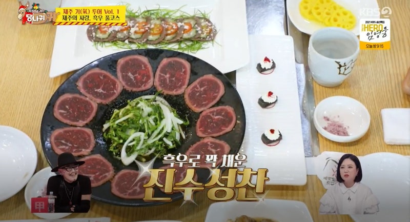 사장님귀는 당나귀귀 정호영 제주 흑우 풀코스 식당 어디 영암군 민속 씨름단 김기태 윤정수....