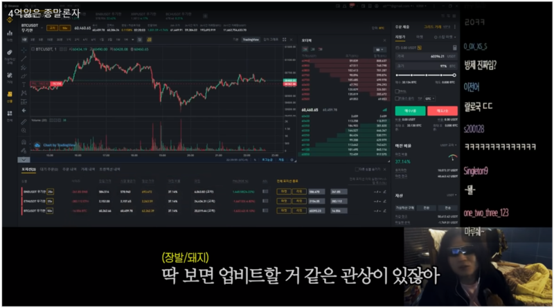 비트코인 하는 법 : 거래소, 도미넌스, 김치프리미엄, 세금 등 : 네이버 블로그