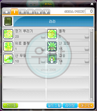 메이플스토리 라라 스킬트리, 하이퍼스킬, 코어강화 공략 : 네이버 블로그