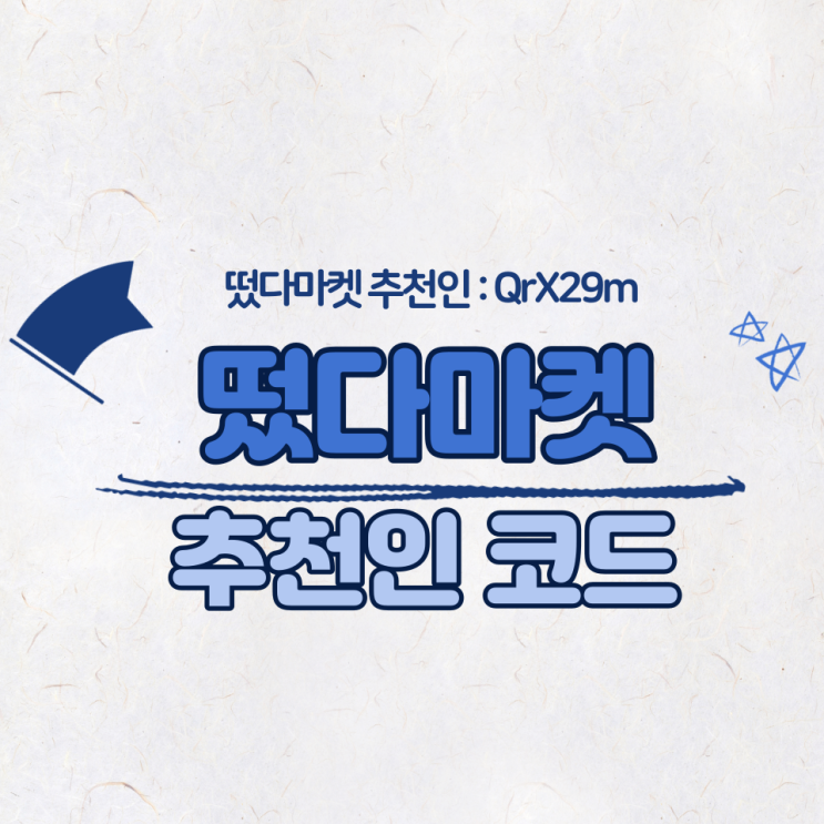  [떴다마켓 추천인 : QrX29m] 판타지토큰/코인(FTSY) 100개 에어드랍