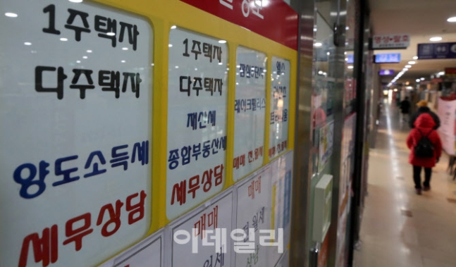 보유세 경감 혜택 배제된 다주택자, 집 내놓을까 보유세 경감 혜택 배제된 다주택자, 집 내놓을까