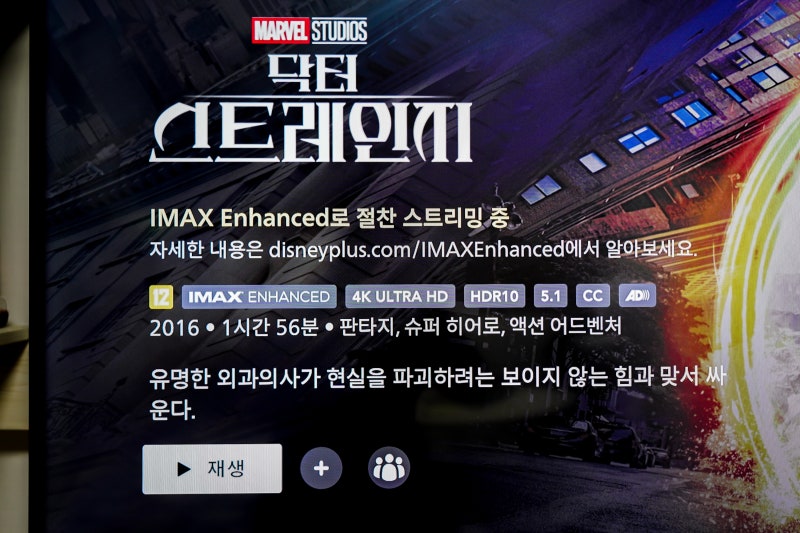 디즈니 플러스 자막, 화질 설정하는 방법 : 네이버 블로그 디즈니 플러스 자막, 화질 설정하는 방법 : 네이버 블로그