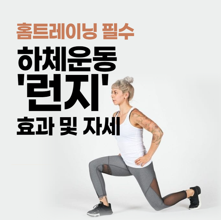 여자 남자 홈트레이닝: 하체운동 자세, 효과 (힙운동) : 네이버 블로그