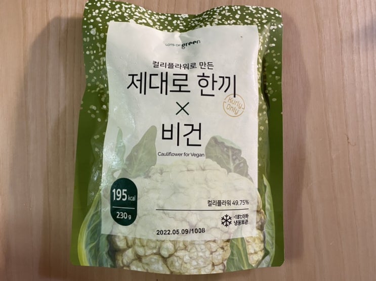  마켓컬리 컬리플라워 제대로 한끼 비건볶음밥 더 맛있게 먹는 방법