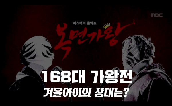 복면가왕 모두부자되세요 김혜연,졸업사진 배윤정,아범 김장수/최호섭,루돌프사슴코 정체? 복면가왕 겨울아이 이무진 168대가왕 화살코 대니구,범 김성경,가족사진 이대은,감기조심 이경애 복면가왕 모두부자되세요 김혜연,졸업사진 배윤정,아범 김장수/최호섭,루돌프사슴코 정체? 복면가왕 겨울아이 이무진 168대가왕 화살코 대니구,범 김성경,가족사진 이대은,감기조심 이경애