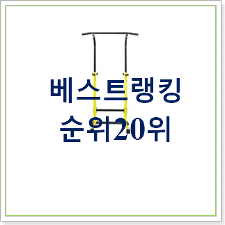  너무 사고싶은 치닝디핑철봉 제품 친구들도 인정하네요
