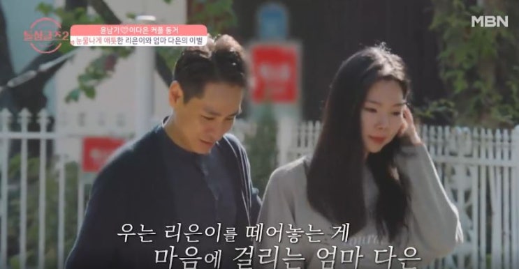  돌싱글즈2 시청률 4.2% 이유있는 열풍 통계자료 분석