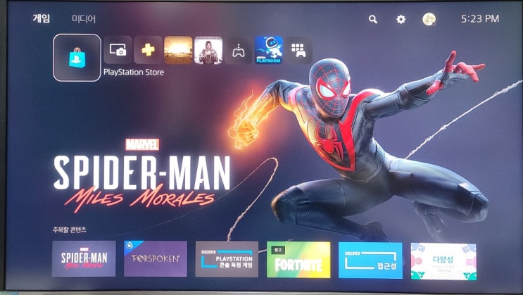  역시나 PS5 시스템 업데이트 있군^^;;