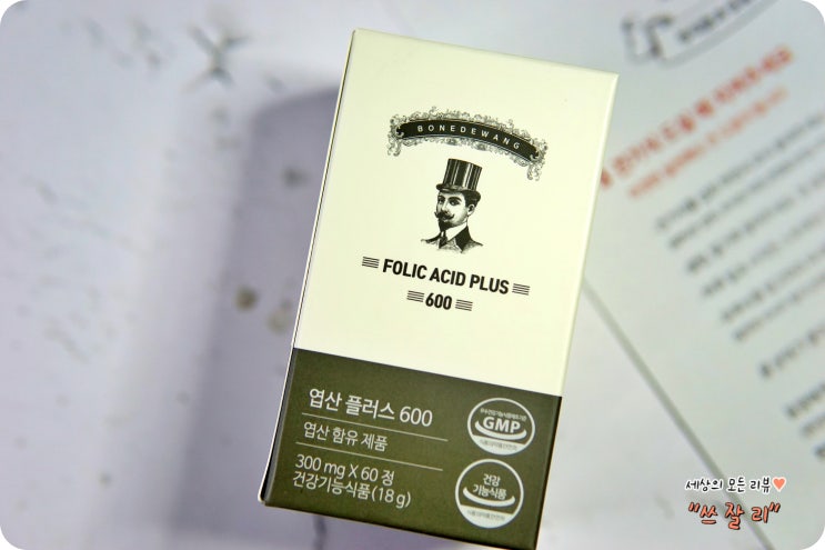  보네듀앙 엽산 임산부영양제 미리 챙겨요