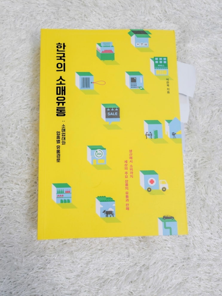  다이소, 학교 문구점 위협? 북엔드부터 책커버까지 '한국의 소매유통'