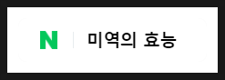  코로나 대비, 면역력 높여주는 음식!