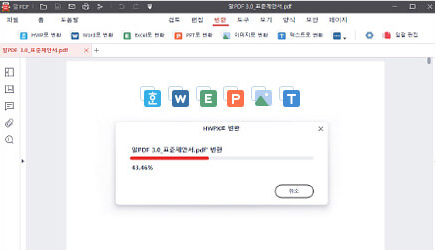 알 PDF 다운로드 파일, 암호 설정 해제 방법