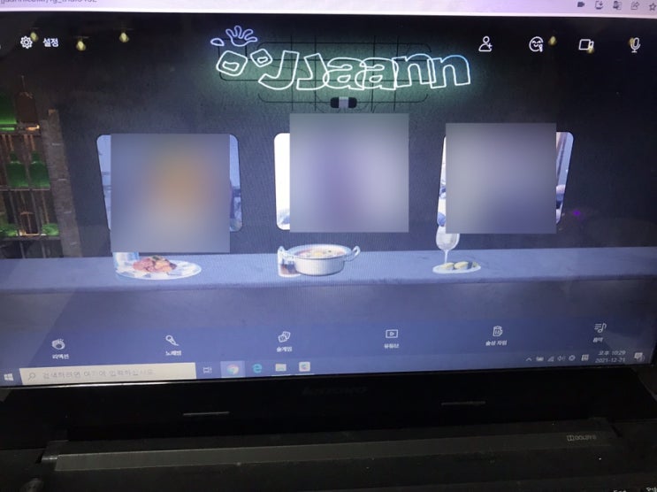  세계최초 음주메타버스 '짠' 사전체험 후기