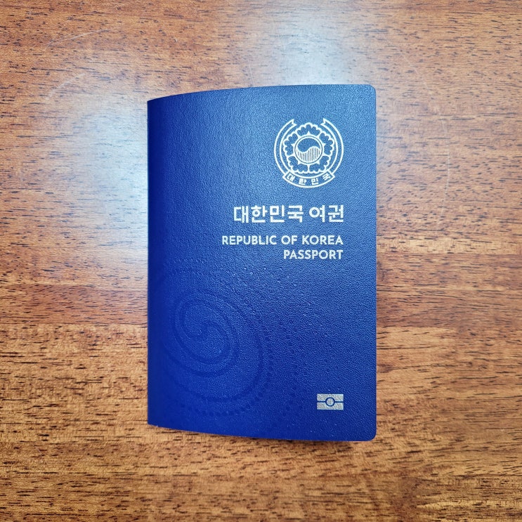  해외여행 준비 - 외교부 차세대 전자여권 발급 신청 준비물 및 소요시간