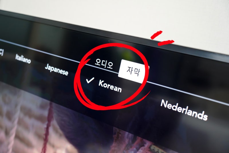 디즈니 플러스 자막, 화질 설정하는 방법 : 네이버 블로그 디즈니 플러스 자막, 화질 설정하는 방법 : 네이버 블로그