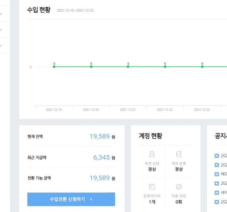  애드포스트재가입 /중복등록하기