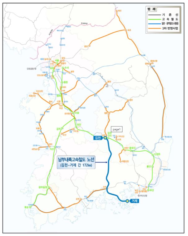 [남부 내륙 고속철도]  KTX 경상남도 서부지방 개발호재