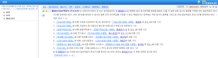  하자보수보증(하자이행)