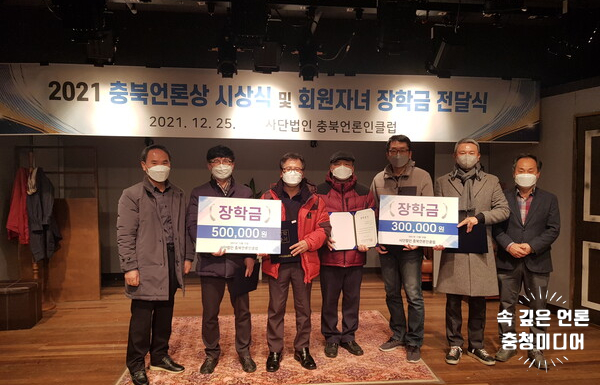  [충청미디어] 충북언론상 시상식- 회원자녀 장학금 지급