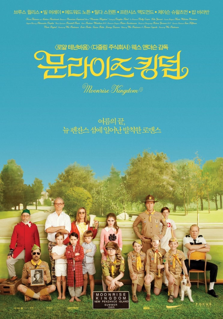 웨스 앤더슨 감독의 동화 같은 작품 세계 <문 라이즈 킹덤 _ 브루스 윌리스>