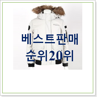  행복한선택 디스커버리숏패딩 제품 사람들이 왜이렇게 찾는지 알거같네요