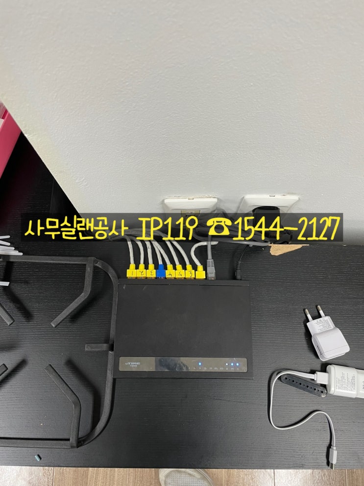  초고속 인터넷 네트워크 설치