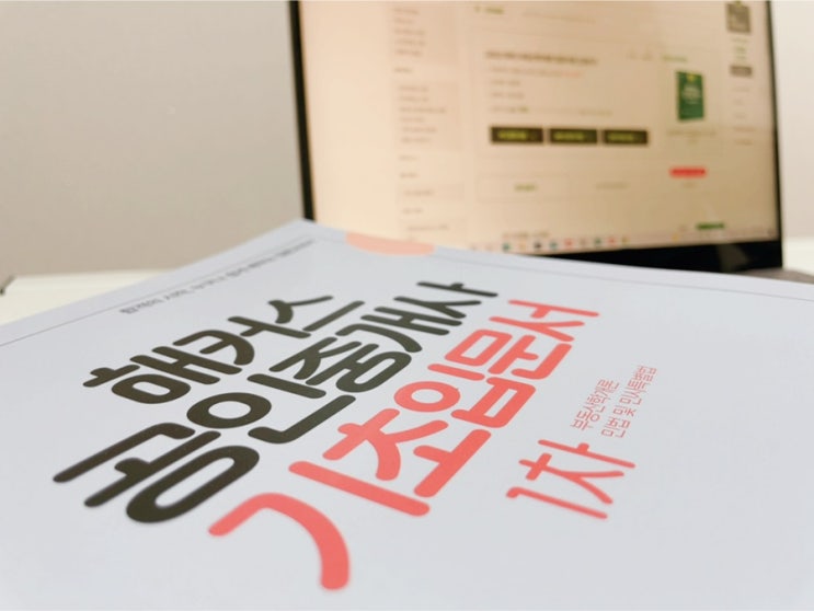  많은 사람들이 선택한 해커스 공인중개사로 1차 입문 시작해요!