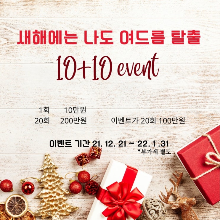  청량리역 피부관리실 여드름 이벤트 놓치면 후회합니다