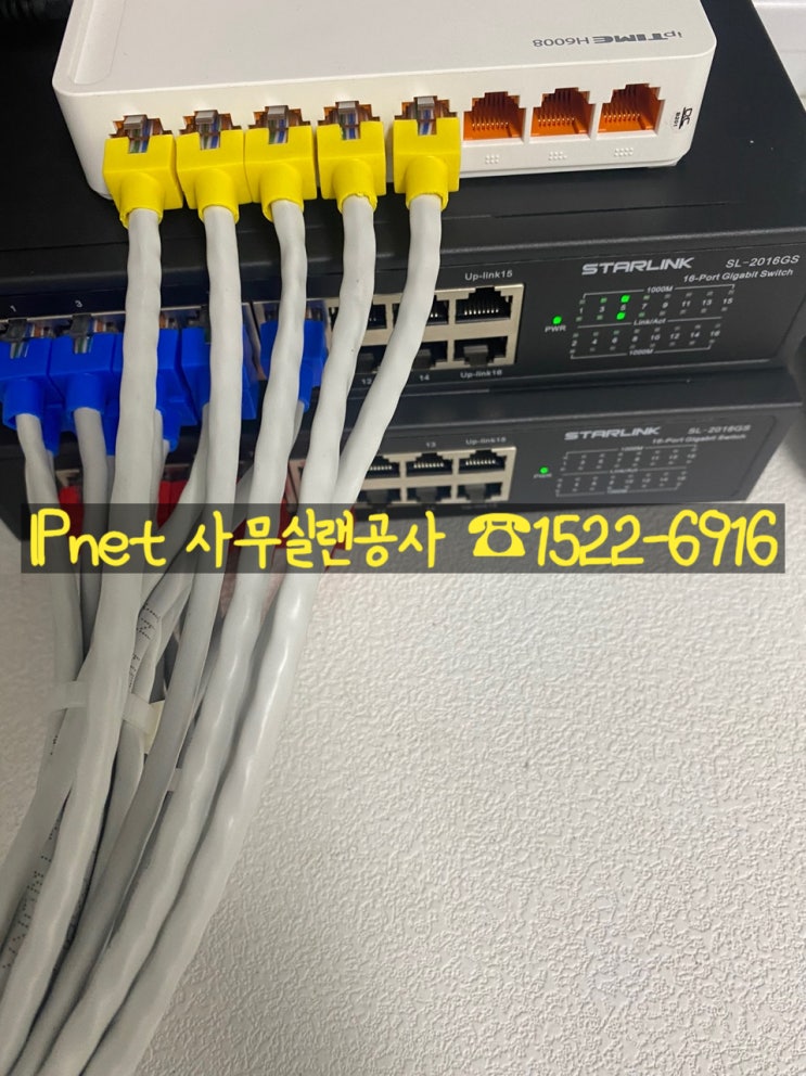  사무실 이전 인터넷 네트워크설치