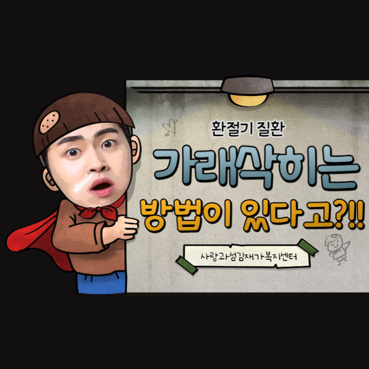 가래가 생기는 이유와 가래삭히는법 가래가 생기는 이유와 가래삭히는법