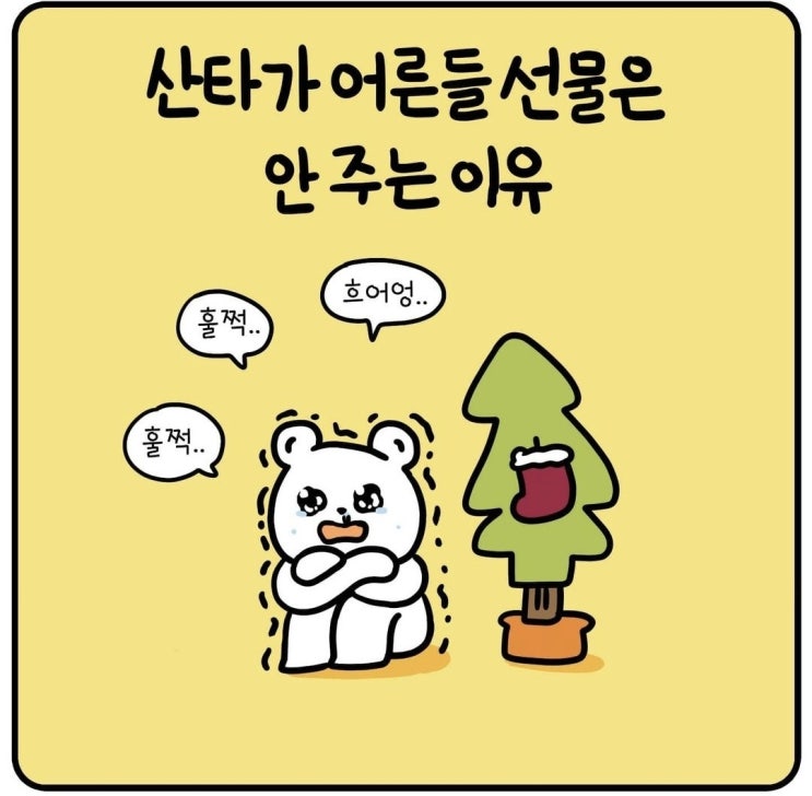  지금의 현실을 보여주는 짤과 생각